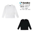 【メール便だと送料無料】冷感インナー 熱中症対策におススメ! ソンディコ Sondico 氷結UVびっくり長袖CHIKUSOMEインナーシャツ メンズ ジュニア 25A07 | スポーツ全般 長袖 インナーシャツ SONDICO 熱中症対策 UV対策 接触冷感素材 イギリス そんでぃこ 25-A07