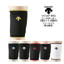 【メール便だと送料無料】2個組パッド付ヒザサポーター DESCENTE デサント 二—パッド 両膝分 DVB8601C | メンズ レディース 膝 サポーター パッド付 両足分 ひざ ニー バレー バレーボール バレーボール用サポーター