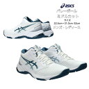 バレーボールシューズ ミドルカット NETBURNER BALLISTIC FF MT 3 asics アシックス 1053A056 103【送料無料】ネットバーナーバリスティック クイックネス ネット際のハードワーク メンズ レディース 高校生 バレー 2024