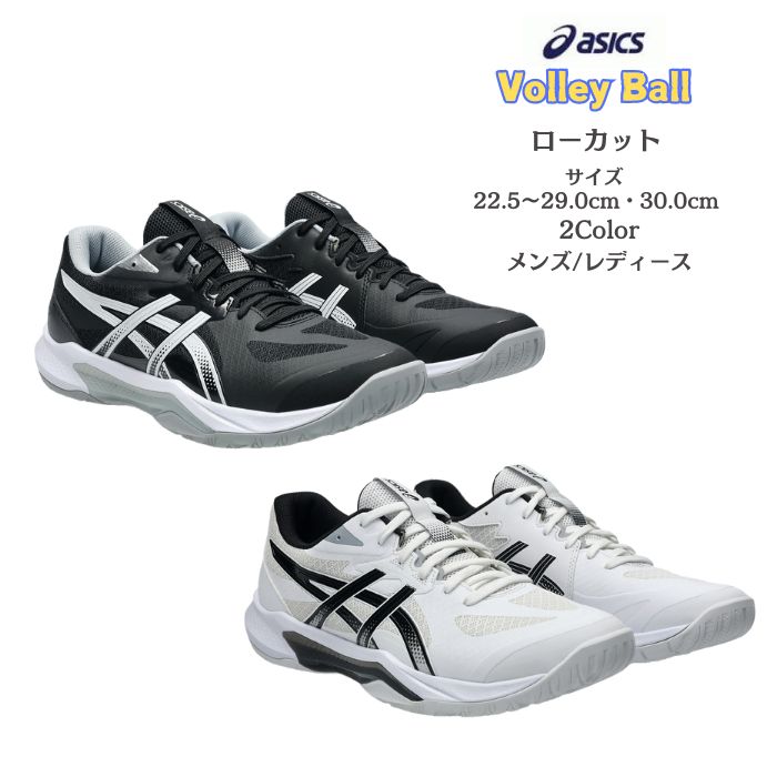 【送料無料】バレーボールシューズ ローカット asics アシックス GEL-TACTIC 13 1073A079 | 初心者 新入生 2足目 高校生 中学生 メンズ バレーボール シューズ バレー 靴 ママさんバレー バレーシューズ スポーツ ゲルタクティク