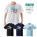 【メール便だと送料無料】ユニドライTシャツ YONEX ヨネックス ベリークール 半袖シャツ 16794Y | メンズ レディース ユニセックス テニス ソフト...