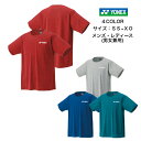 【メール便だと送料無料】ユニ ドライTシャツ 杢柄 YONEX ヨネックス 16803 | メンズ レディース ユニセックス テニス ソフトテニス UVカット ...