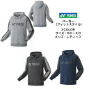 【送料無料】ユニパーカー フィットスタイル YONEX ヨネックス 30078 | メンズ レディース ユニセックス テニス ソフトテニス バドミントン トレー...