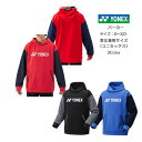 ユニパーカー YONEX ヨネックス 肌寒い日のアップ時や移動着におすすめ 30099Y 【送料無料】 メンズ レディース ユニセックス テニス ソフトテニス ...