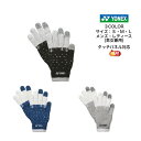 【メール便だと送料無料】ユニタッチパネルグローブ ヒートカプセル搭載 YONEX ヨネックス タッチパネル対応の手袋 45045 | メンズ レディース ユニセ...