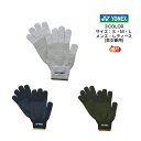 【メール便だと送料無料】ユニグローブ ヒートカプセル搭載 YONEX ヨネックス 手袋 45046 | メンズ レディース ユニセックス テニス ソフトテニス ...