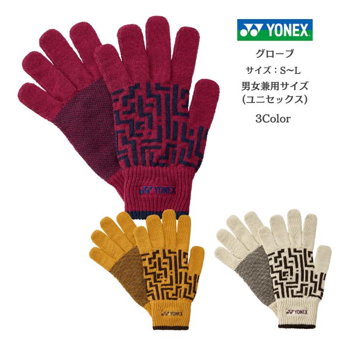 【メール便だと送料無料】ユニグローブ ヒートカプセル搭載 YONEX ヨネックス 手袋 45050 | メンズ レ..