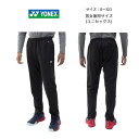 ユニウォームアップパンツ YONEX ヨネックス ヒートカプセル ボンディング 裾ファスナー 61054 【送料無料】 メンズ レディース ユニ テニス ソフト...