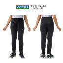 ウィメンズニットウォームアップパンツ YONEX ヨネックス ベリークール(ー3度の涼感) 67086 【送料無料】 レディース テニス ソフトテニス バドミン...