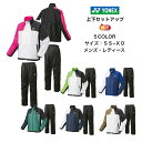 ウインドブレーカー 上下セット YONEX ヨネックス 裏地付きユニウインドウォーマーシャツ パンツ 70095 80095 【送料無料】 メンズ レディース ...