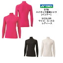 【メール便だと送料無料】STB インナーシャツ YONEX ヨネックス 長袖ハイネックシャツ STBF1515 | レディース テニス ソフトテニス バドミント...