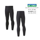 【メール便だと送料無料】STB ロングスパッツ YONEX ヨネックス サステナブル素材使用 STBF2019 | メンズ レディース ユニセックス テニス ソ...
