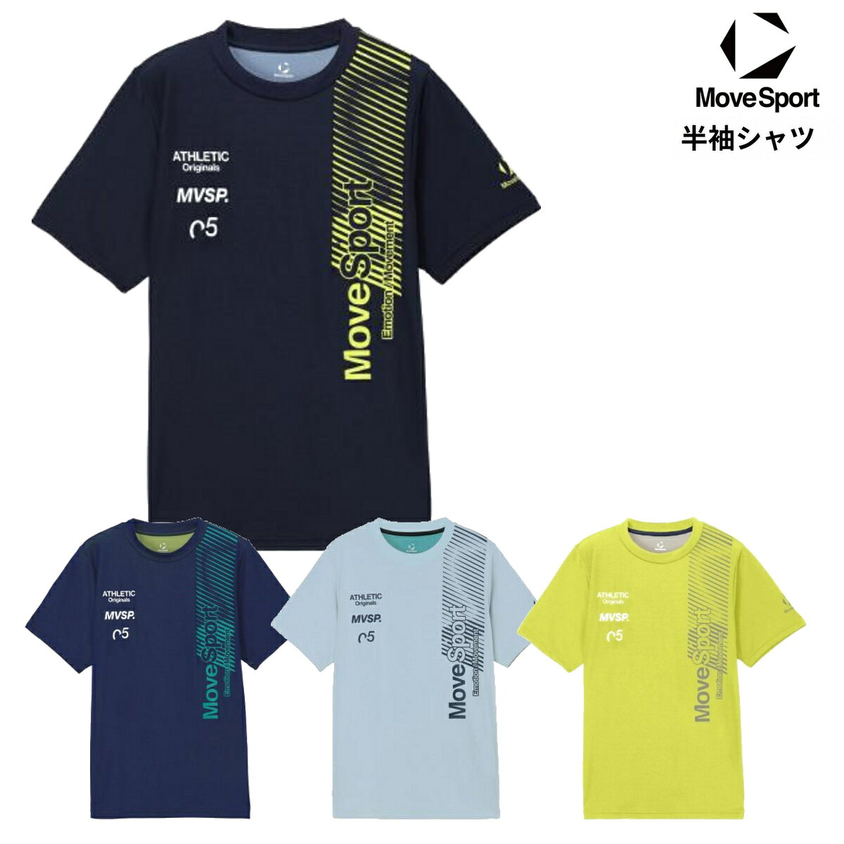 MoveSport 半袖シャツ ST6FHT04M ムーブスポーツ メンズ Tシャツ 接触冷感 吸汗速乾 ストレッチ UVカット トレーニング デサント