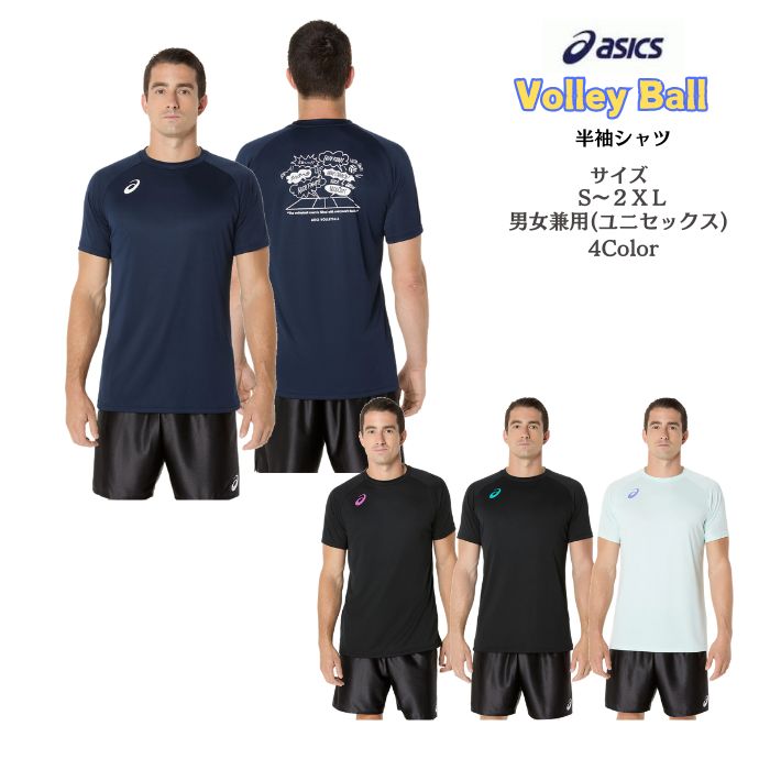 【メール便だと送料無料】 半袖練習着 asics アシックス プラクティス半袖シャツ 背面フレーズグラフィック 2053A208 | メンズ レディース ユニセ...