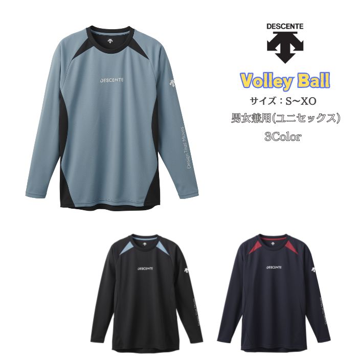 楽天市場】バレーボール 練習着 デサント 長袖の通販 楽天市場】バレーボール 練習着 デサント 長袖の通販