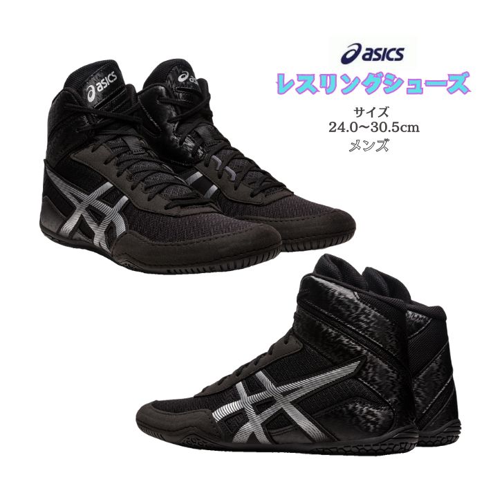 レスリングシューズ MATCONTROL 3 asics アシックス 優れた屈曲性・グリップ性を発揮 1081A053 【送料無料】 マットコントロール レスリ...