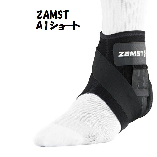 乐天商城 - 【メール便だと送料無料】ZAMST ザムスト 足首サポーター 足首の内反の抑制に ミドルサポ—ト 1枚入り A1ショート | 足首用 ストラップ テーピング効果 バレーボール バスケットボール スポーツ 捻挫