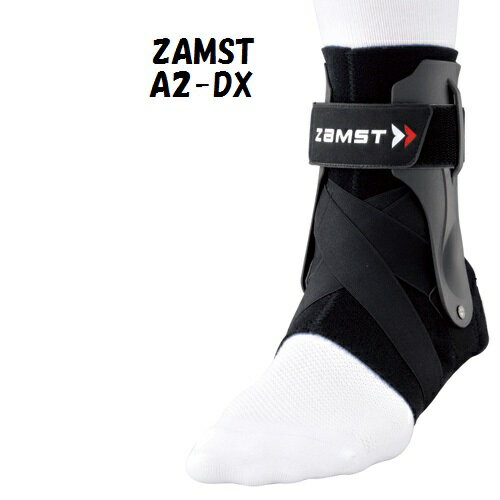 Rakuten - ZAMSTザムスト　　足首サポーター　足首の内反・外反の抑制に　ハードサポ—ト　1枚入り　A2−DX【メール便不可】