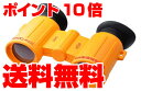 【送料無料ポイント10倍!】【3倍大きく見える!】太陽観察オペラグラスTKSM-013(SolarOpera)