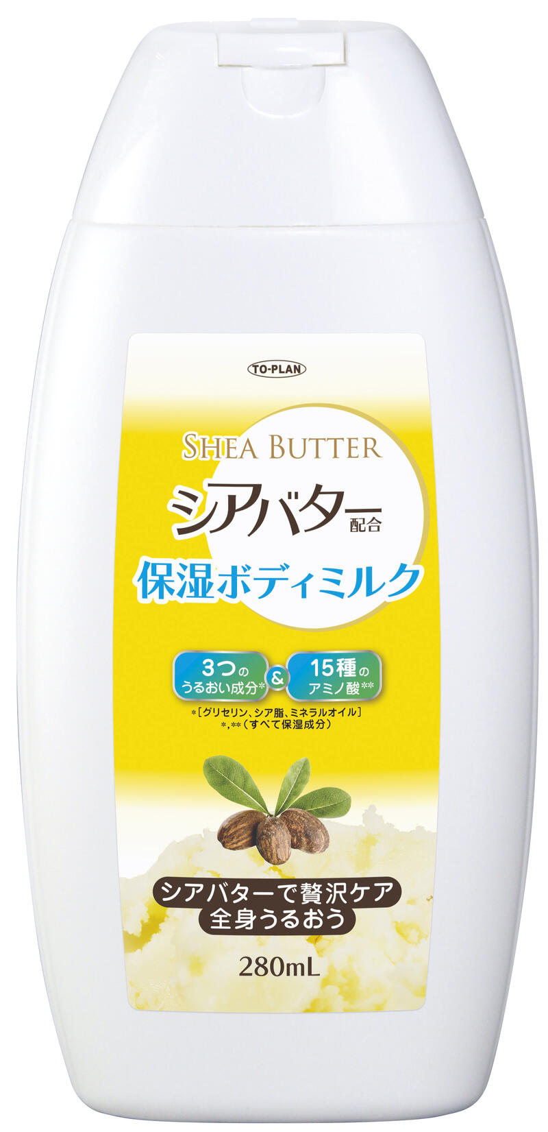 シアバターボディミルク　280ml