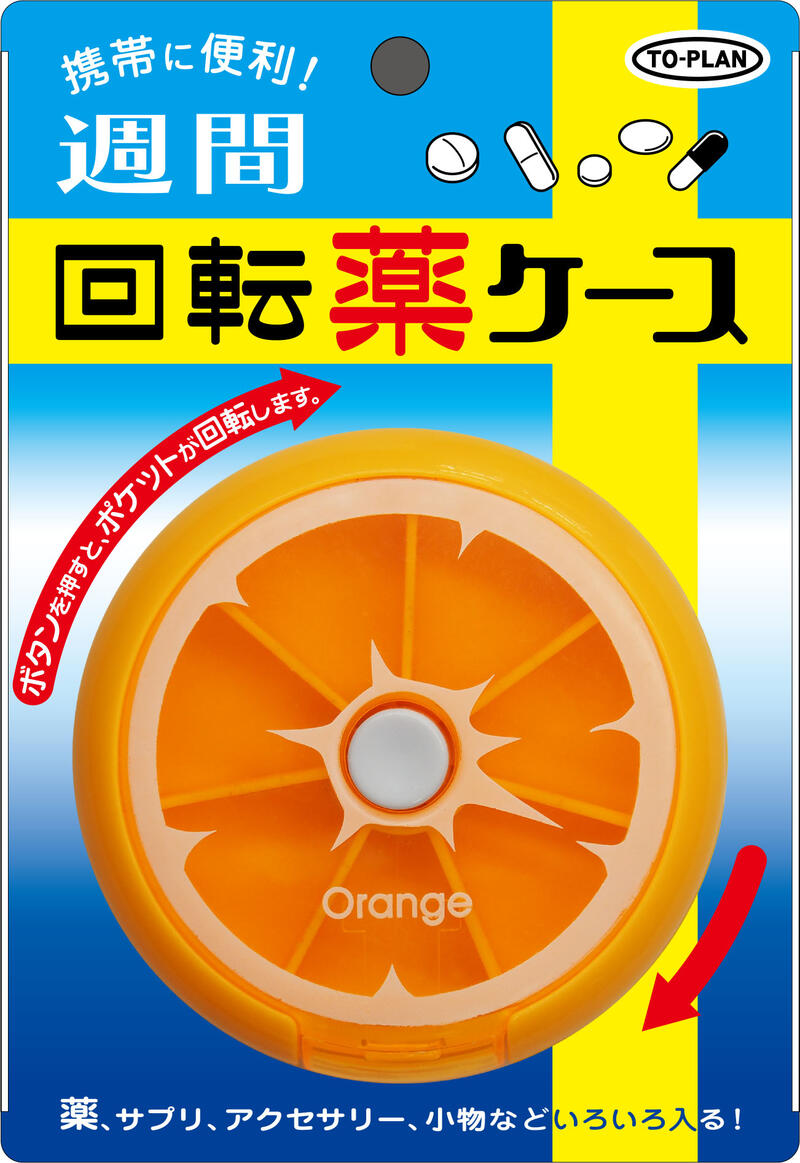 携帯に便利!週間回転薬ケース