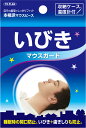 【形状記憶】いびきマウスガード【マウスピース】【歯ぎしり】(3)