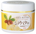 シアバター配合全身保湿クリーム220g