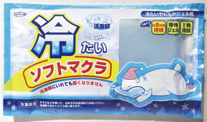 ツンドラ倶楽部 冷たいソフトマクラ | 卸・仕入れサイト【卸売