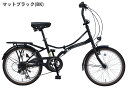 【新品】【送料無料！】【メーカー直送品】IKESHO 池商MYPALLAS折りたたみ自転車20インチ シマノ6段変速LEDオートライトMF204 KURVE【本州配送限定】