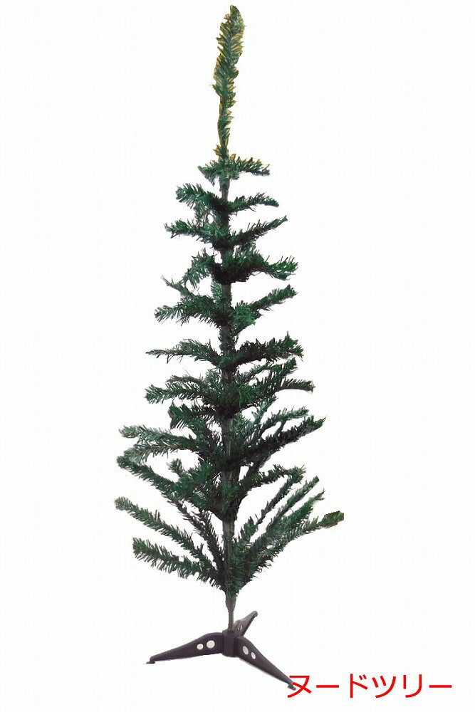 【新品】【送料無料】ヌードツリークリスマスツリー