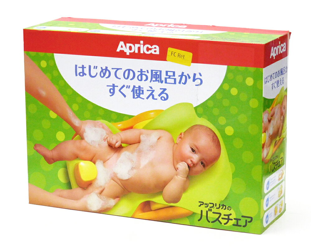 【中古/未使用品】【送料無料！】Aprica アップリカ はじめてのお風呂から使える ベビーバスチェア 3段リクライニング 折りたたみ可能 イエロー 91593