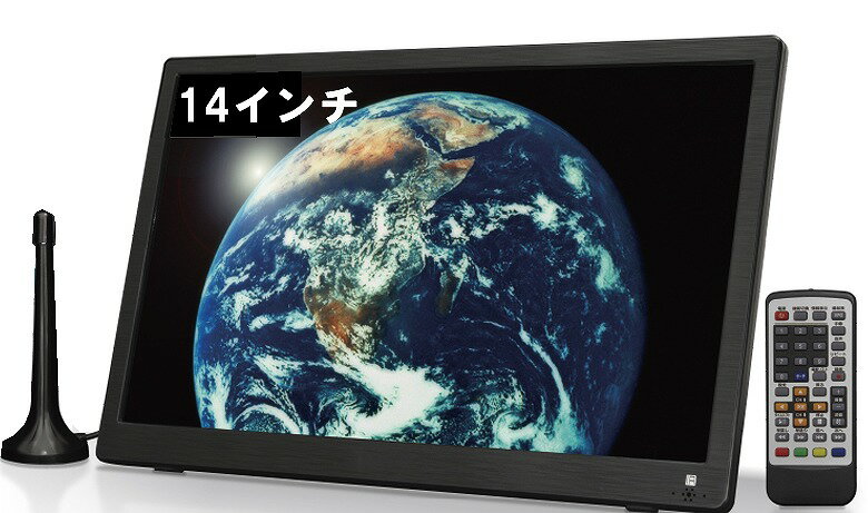 楽天とーるりーすのディスカウント店14インチ録画機能付きポータブルTV ポータブルテレビ OT-PFT14TE 3電源対応 地デジチューナー搭載 携帯 テレビ TV フルセグ ワンセグ 3電源対応 AC 家庭用コンセント DC シガーソケット 充電バッテリー HDMI入力 サブモニター 壁掛け 車載バッグ OVERTIME 【新品】