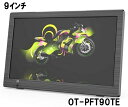 9インチ ポータブルテレビ OT-PFT90TE 地デジ録画 9型 9V型 録画機能付 ワンセグ フルセグ 自動切替 3電源 AC DC 内蔵バッテリー 外付けHDD録画 サブモニター 屋内 屋外 車移動 災害時 非常時 OVERTIME ダイアモンドヘッド