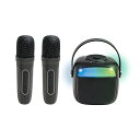 スピーカー カラオケもできるBluetoothスピーカー (マイク2本付) 型番:S02BS-002BK(色:ブラック)/Bluetooth ワイヤレス マイク...