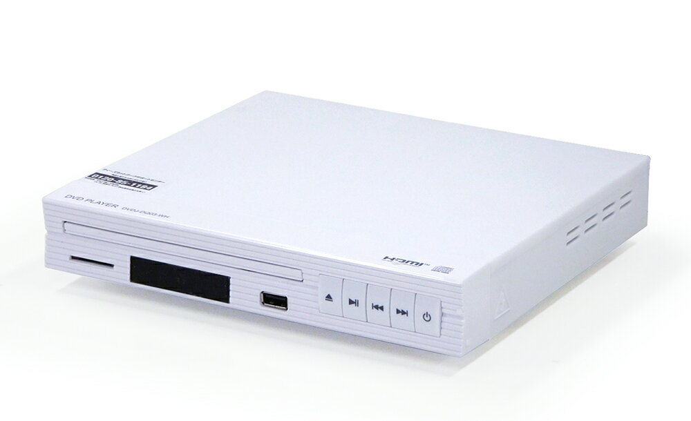 【中古/再生品】【送料無料】HDMI端子付き 高画質DVDプレーヤー 据え置き型 ホワイト 簡単リモコン付属