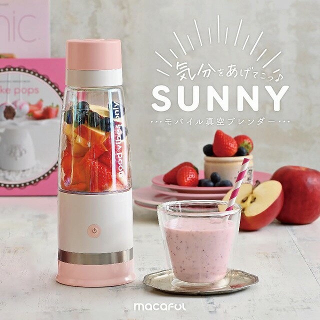 ［新品アウトレット］　macaful　モバイル真空ブレンダー　MJB-400P-PK　ベリーピンク　充電式持ち運び..