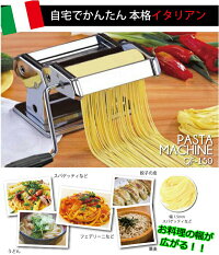 楽天最安値に挑戦!br【新品】brSIS/エスアイエスbrパスタマシンbrQF-150