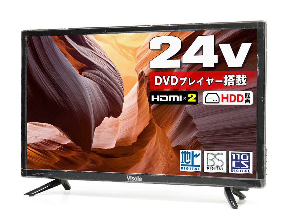 【中古】【リファービッシュ品】テレビ UNITECH ユニテク 24v型 ハイビジョン液晶テレビ DVDプレーヤー内蔵 外付けHDD録画機能対応 LCD2402G 【離島 沖縄配送不可】 ／ 寝室 リビング 子ども部屋 2台目 TV