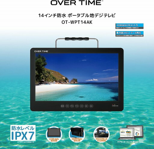 14インチ 録画機能搭載 防水ポータブルテレビ 車載対応 OT-WPT14AK 14インチ 録画機能搭載 防水ポータブルテレビ 車載対応 OT-WPT14AK