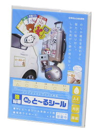 【耐水】【屋外】brMyとーるシールbrインクジェットプリンタ用brA4版光沢紙3枚入br