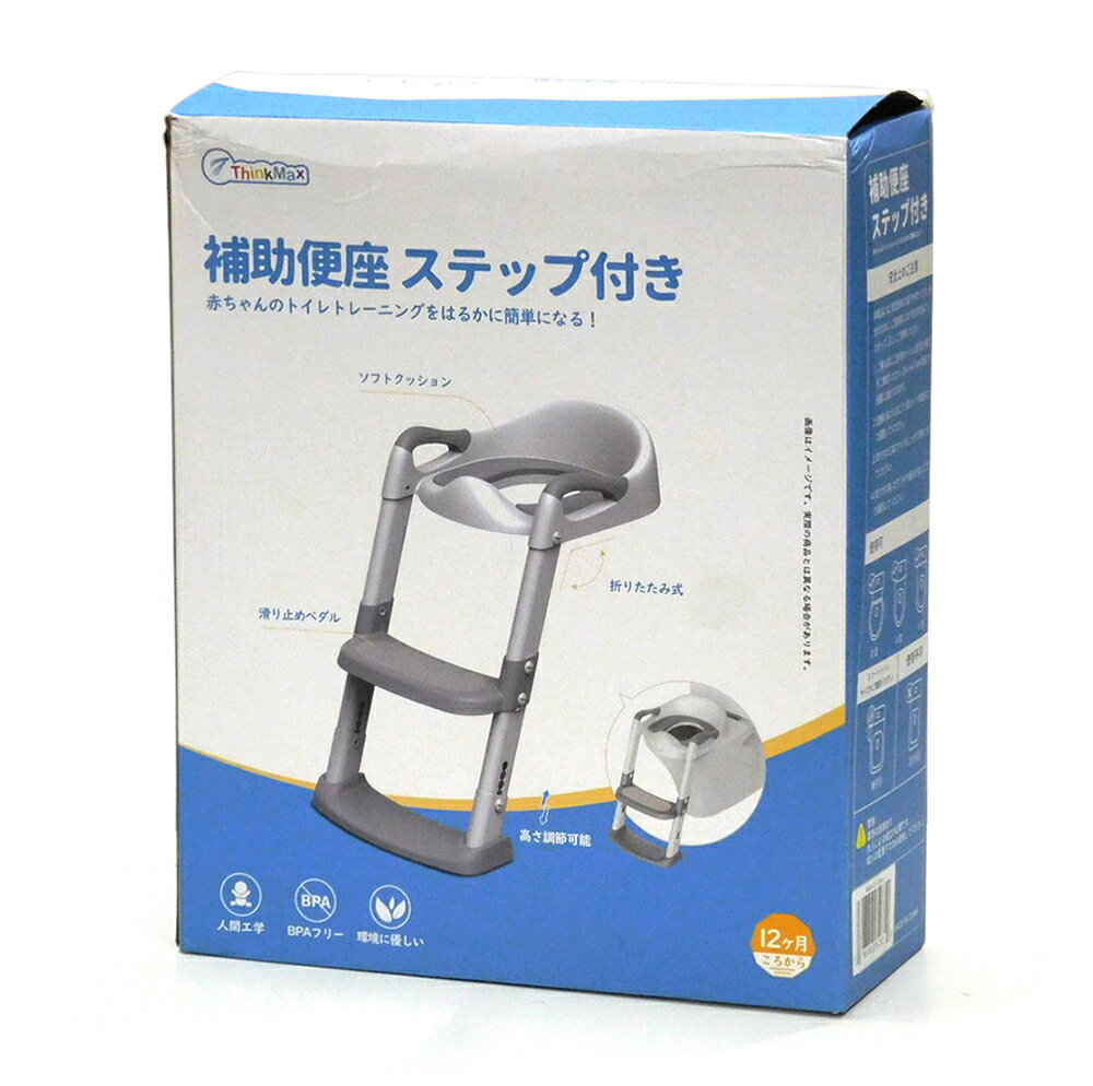 【中古/未使用品】【送料無料!】Thinkmax 補助便座 ステップ付き グレー XTL-8852 12ヶ月頃から 折りたたみ可能 5段階高さ調節可能 子供用 ...