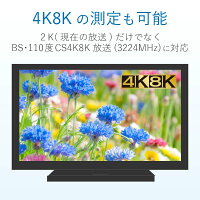 【新品】brDXアンテナbr2K・4K・8K対応brレベルチェッカーbrLC60WS