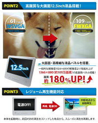 【新品】br三金商事brLIVZAbr12.5インチポータブルbr生活防水DVDプレーヤーbrSH1