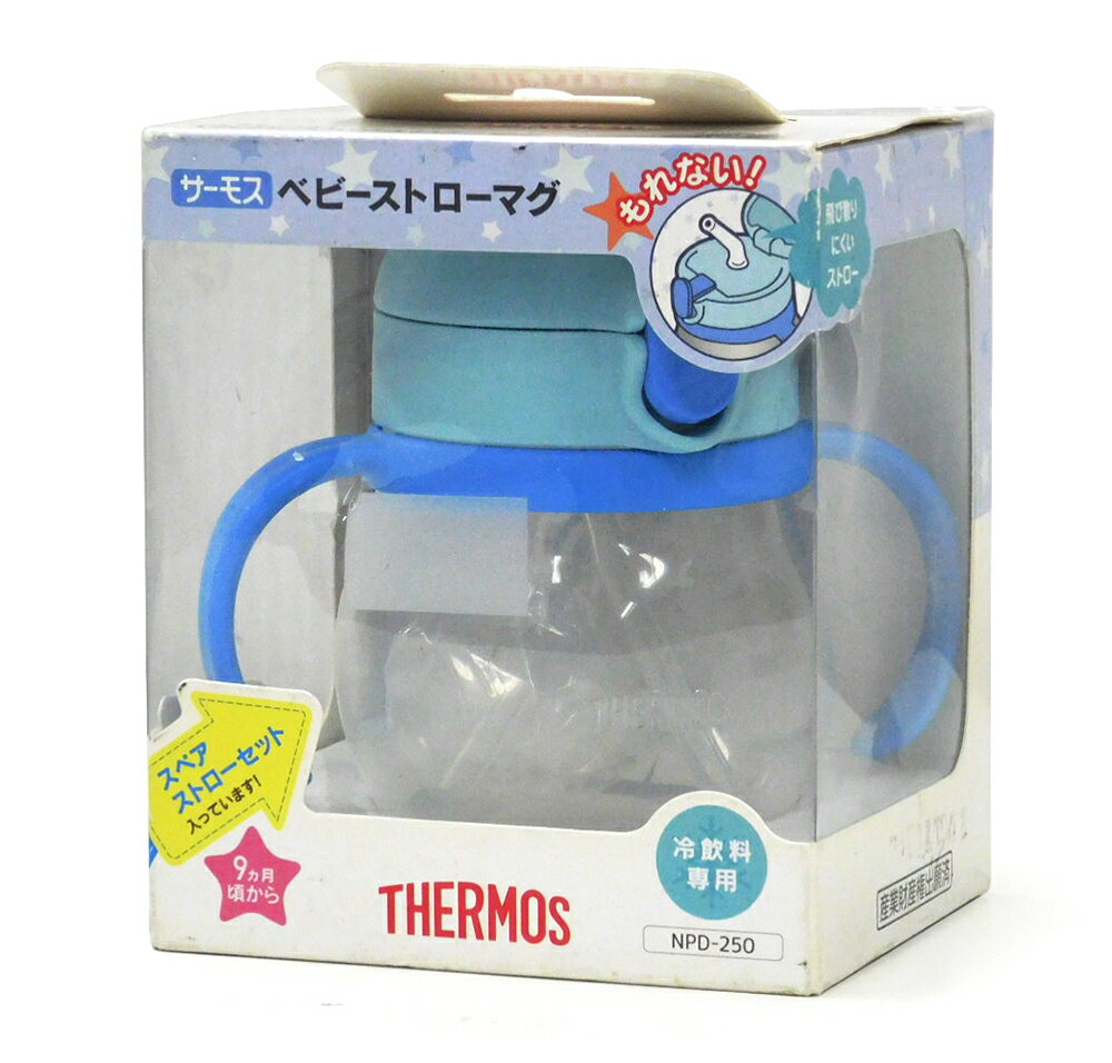 【中古/未使用品】【送料無料!】THERMOS サーモス ベビーストローマグ 250ml ライトブルー(LB) 冷飲料専用 NPD-250LB 9ヶ月頃から 食...