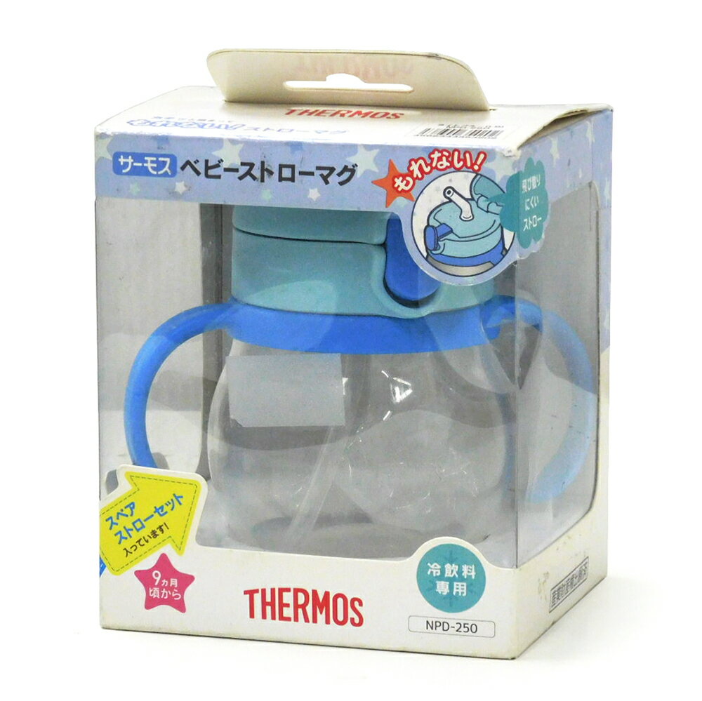 【中古/未使用品】【送料無料!】THERMOS サーモス ベビーストローマグ 250ml ライトブルー(LB) 冷飲料専用 NPD-250LB 9ヶ月頃から 食...