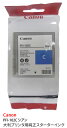 【訳あり】Canon大判プリンタ用インクPFI-102C 90mlシアン