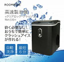 高速製氷機 クリアロック クラッシュ RM-235H ROOMMATE