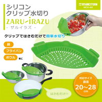 2016-2017年!br年末年始SALE!!br【新品】brMACROSマクロスbrシリコンクリップ水