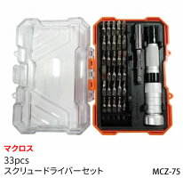 【新品】brMACROSマクロスbr33pcsbrスクリュードライバーセットbr収納ケース付きbrM