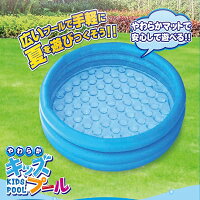 【新品】brハックbrやわらかキッズプールbrHAC2786